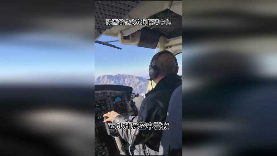 直升机救被困孕妇,直升机救人