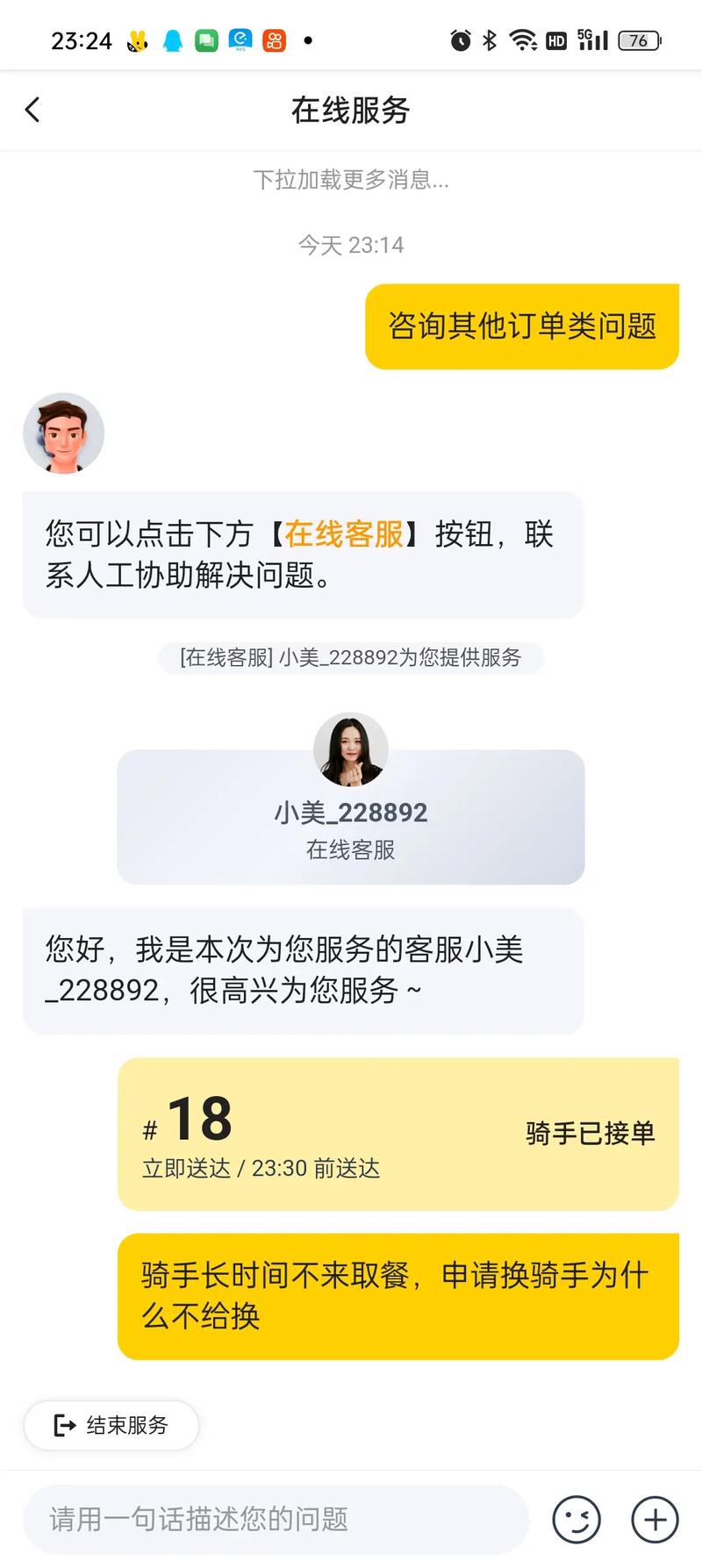美团承诺不自营外卖,为什么美团下不了订单?