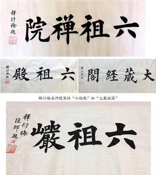 少林寺官宣新住持,少林寺官宣新住持是谁