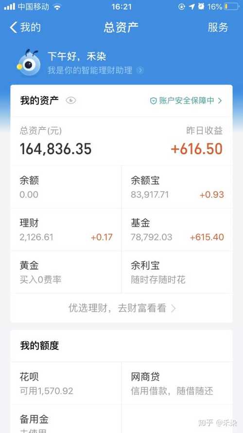 存35万取时余额为0,存35万余额宝一天收入多少