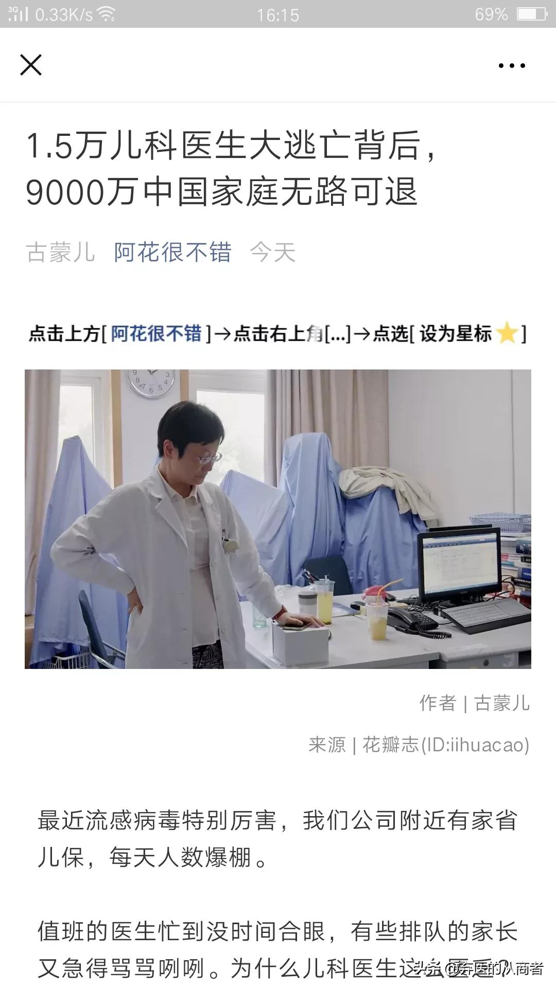 医生睡觉致患者身亡,值班医生上班睡觉算不算脱岗？
