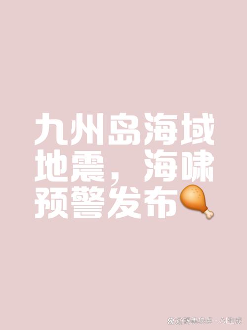 日本多地发海啸预警,如何看待日本多地出现无法确认感染路径的病例?目前疫情状况怎么样了?