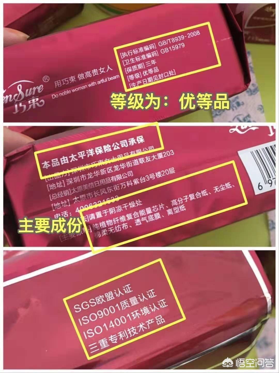 劣质卫生巾致癌风险,劣质卫生巾危害 劣质卫生巾致癌风险,劣质卫生巾危害