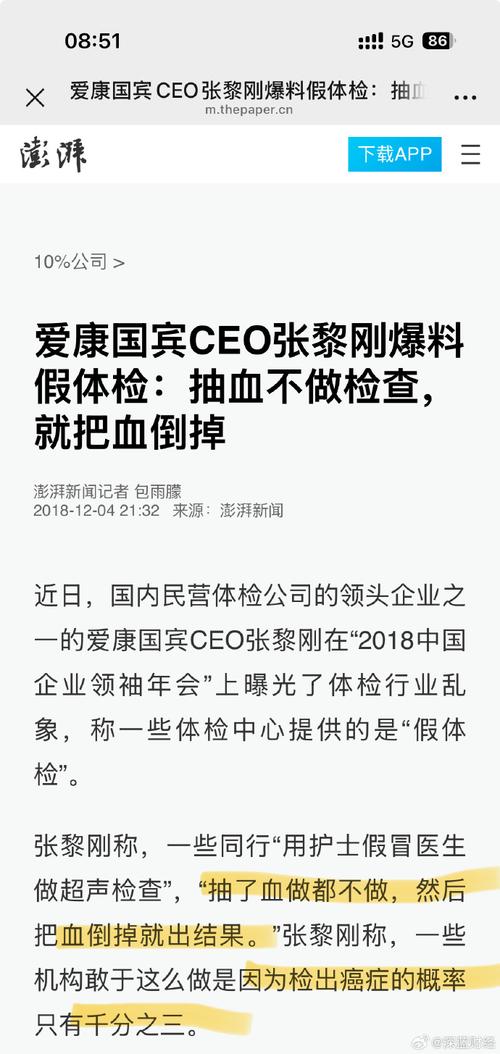 爱康国宾否认假体检,爱康国宾体检真实感受?