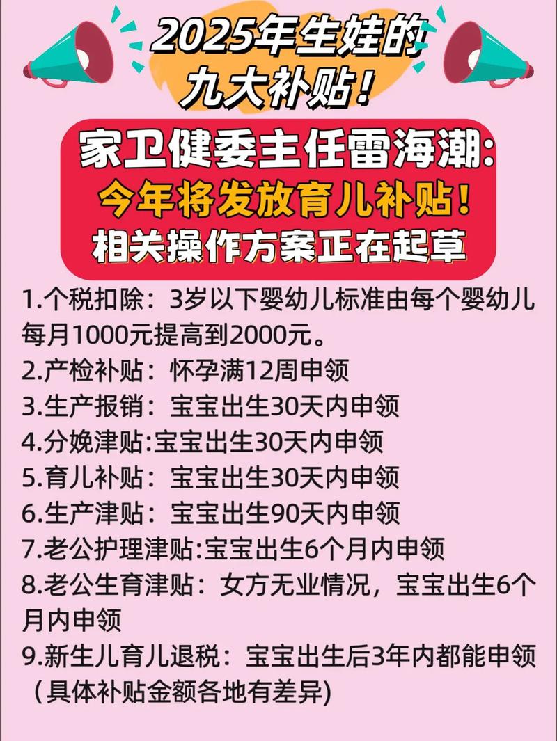 育儿补贴发放渠道,什么条件才可以领育儿补贴?