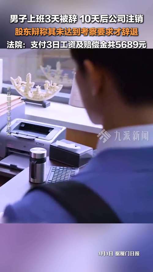 男子开假装上班公司,男子开假装上班公司被抓