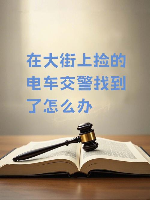 大量电动车流入市场,交警罚电动车的钱去哪里了?
