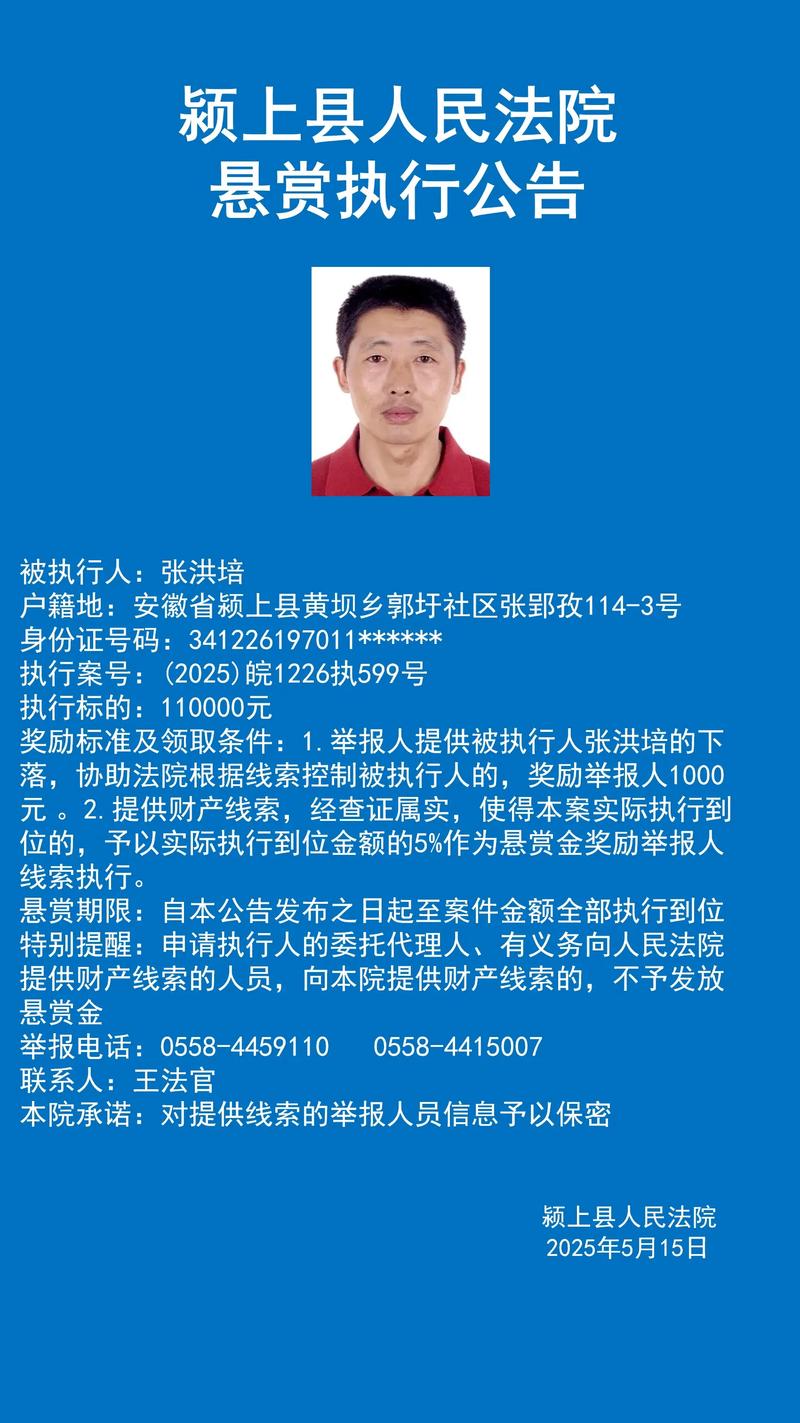 欠款超千万被悬赏,欠钱不还真让人头疼,有没有一款可以曝光悬赏老赖的APP?