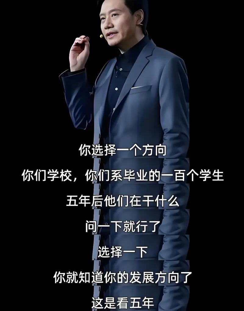 雷军账号疑删除母校,雷军出自哪个学校?