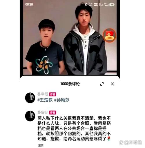 学生骂王楚钦孙颖莎,王楚钦对孙颖莎跟其他人的区别?