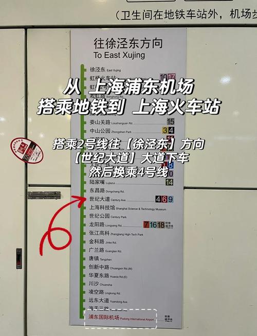 坐74站地铁从沪回苏,坐74站地铁从沪回苏州怎么走