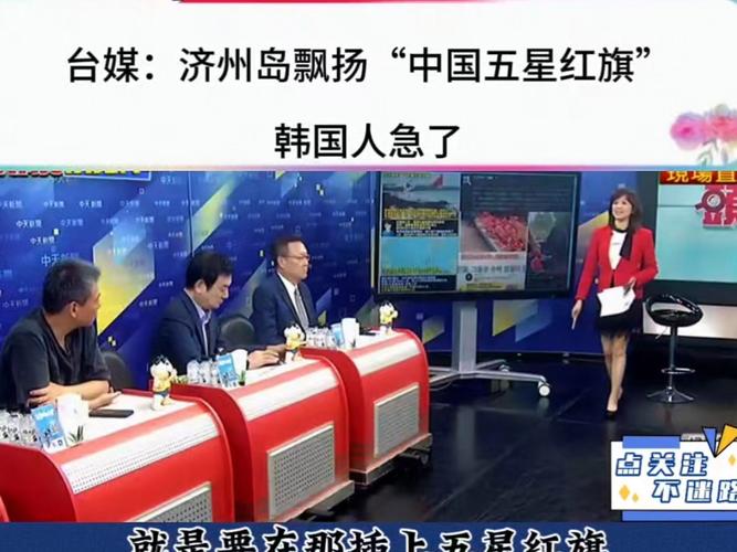 韩国人挥国旗被夺下,韩国人挥国旗被夺下视频