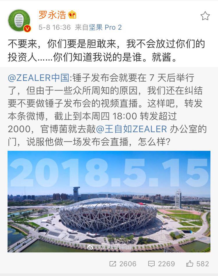 罗永浩怼网友,回顾罗永浩和王自如当年的辩论，对二者各造成了怎样的影响？