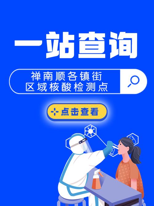 广东开展核酸筛查,广东开展核酸筛查的通知