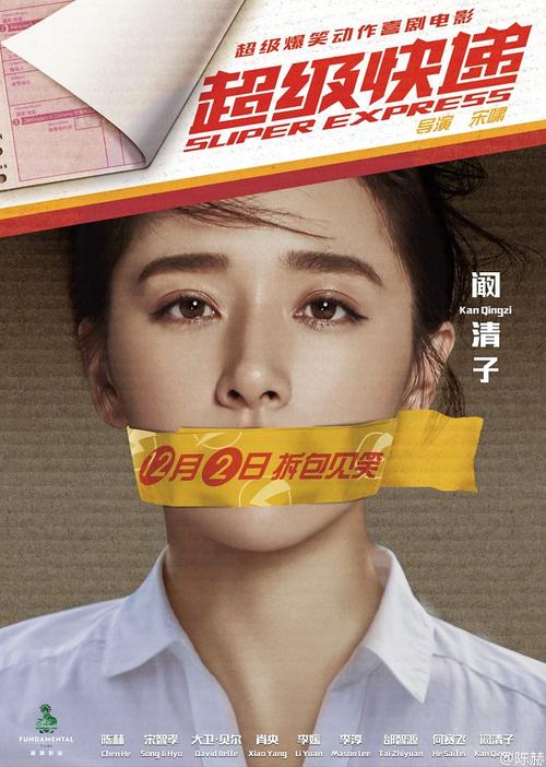 韩演员拍上海快递员,韩国快递到中国要多久?