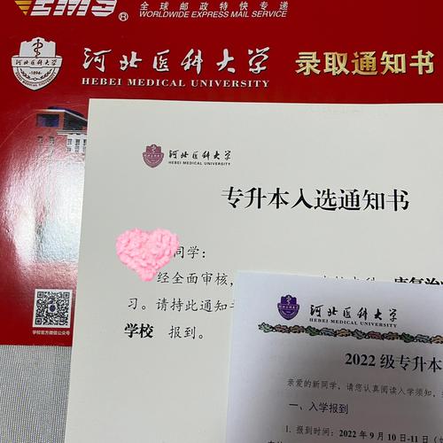 录取书夹他人通知书,录取通知书能随便给别人发吗?