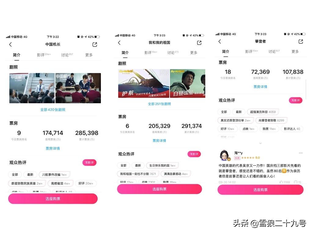 7月电影票房破40亿,40亿票房电影有哪些？