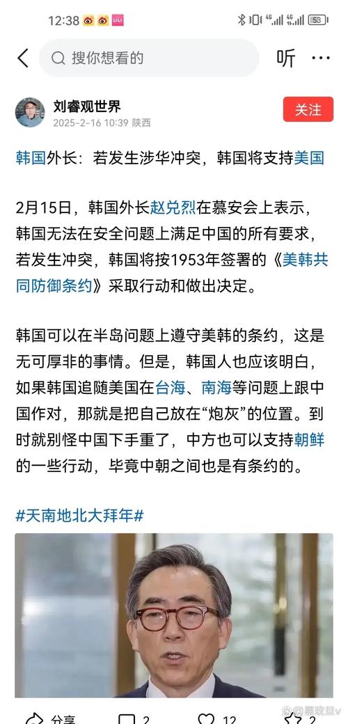 韩国人挥国旗被夺下,韩国国旗上为什么用中国的八卦,到底有什么含义?