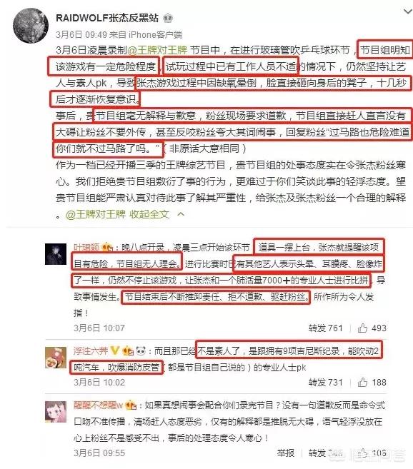 遭驱赶女子望道歉, 遭驱赶女子望道歉,