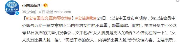 遭驱赶女子望道歉,黄渤、梅婷小区拍戏遭驱赶,摄制组致歉称「尊重公众的防疫建议」,还有哪些信息值得关注?