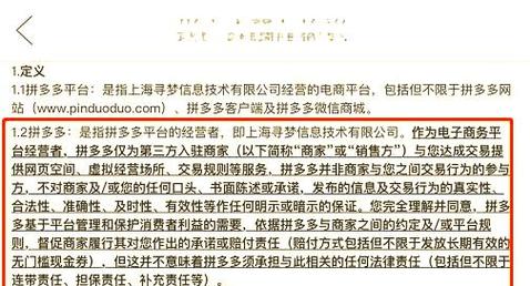 拼多多被判赔100万,拼多多10倍赔偿规定?