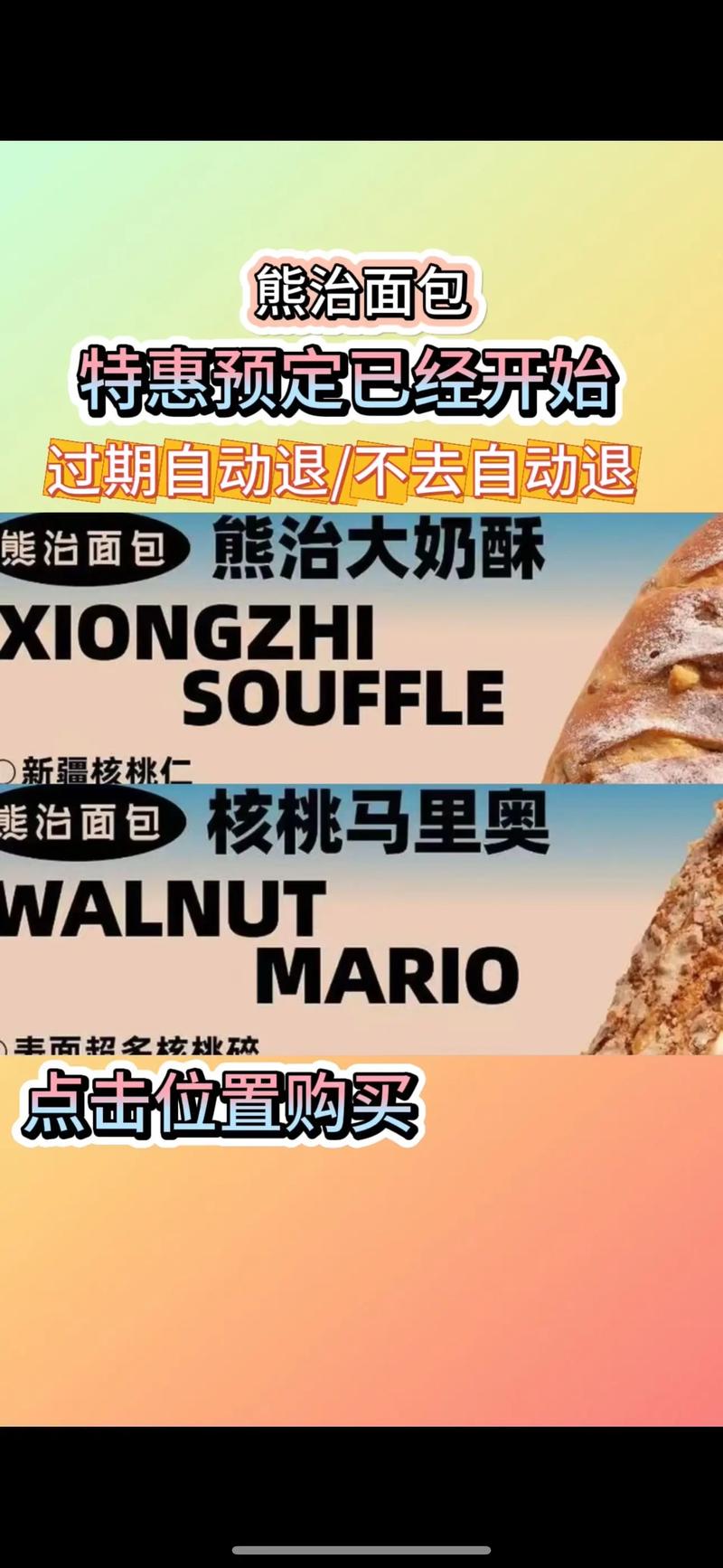 网红面包致发烧腹泻,顾客吃坏肚子怎么处理?