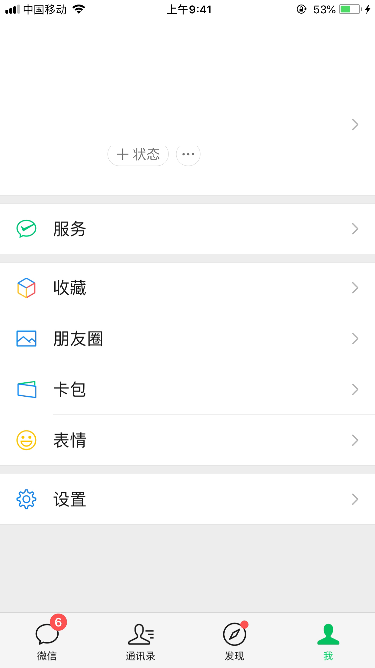 微信长按2秒隐藏功能,微信图标长按2秒功能没了怎么办？