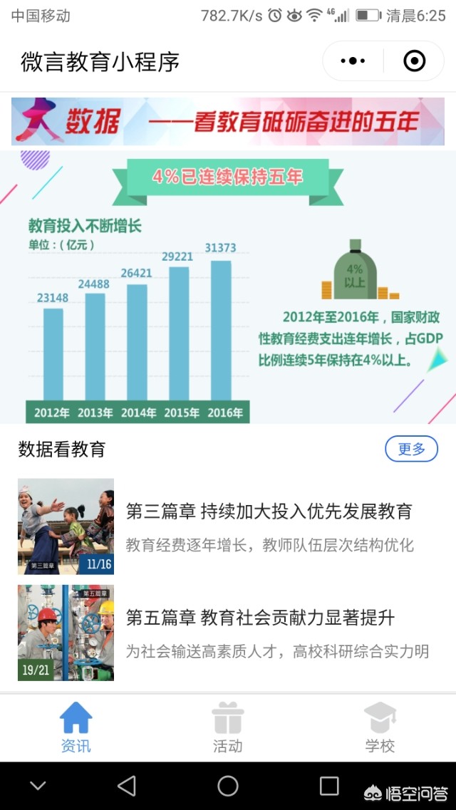 快递员儿子放弃北大,快递员儿子放弃北大报考西湖大学