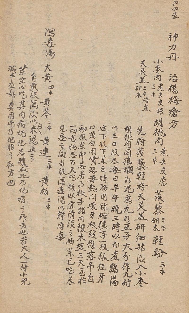 喝祖传秘方汤后身亡,祖传秘方的药能吃吗