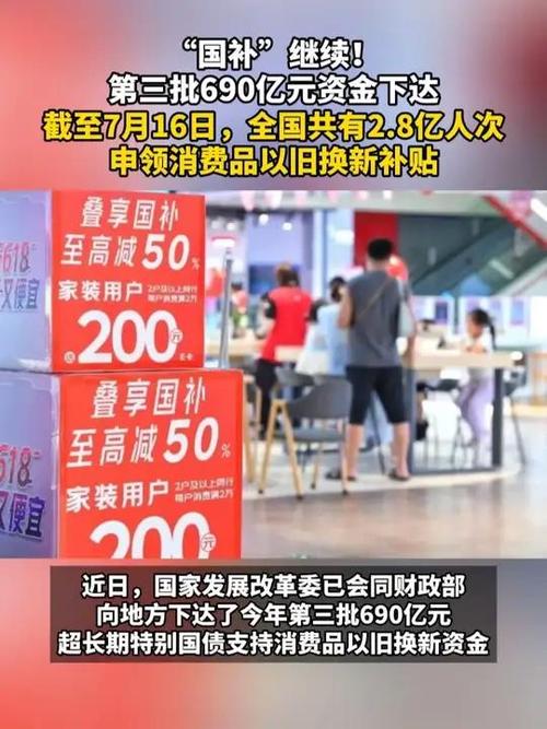 国补690亿元资金,国补资金指什么