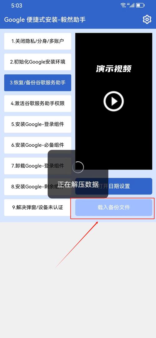 谷歌辟谣恢复服务,谷歌辟谣恢复服务怎么关闭