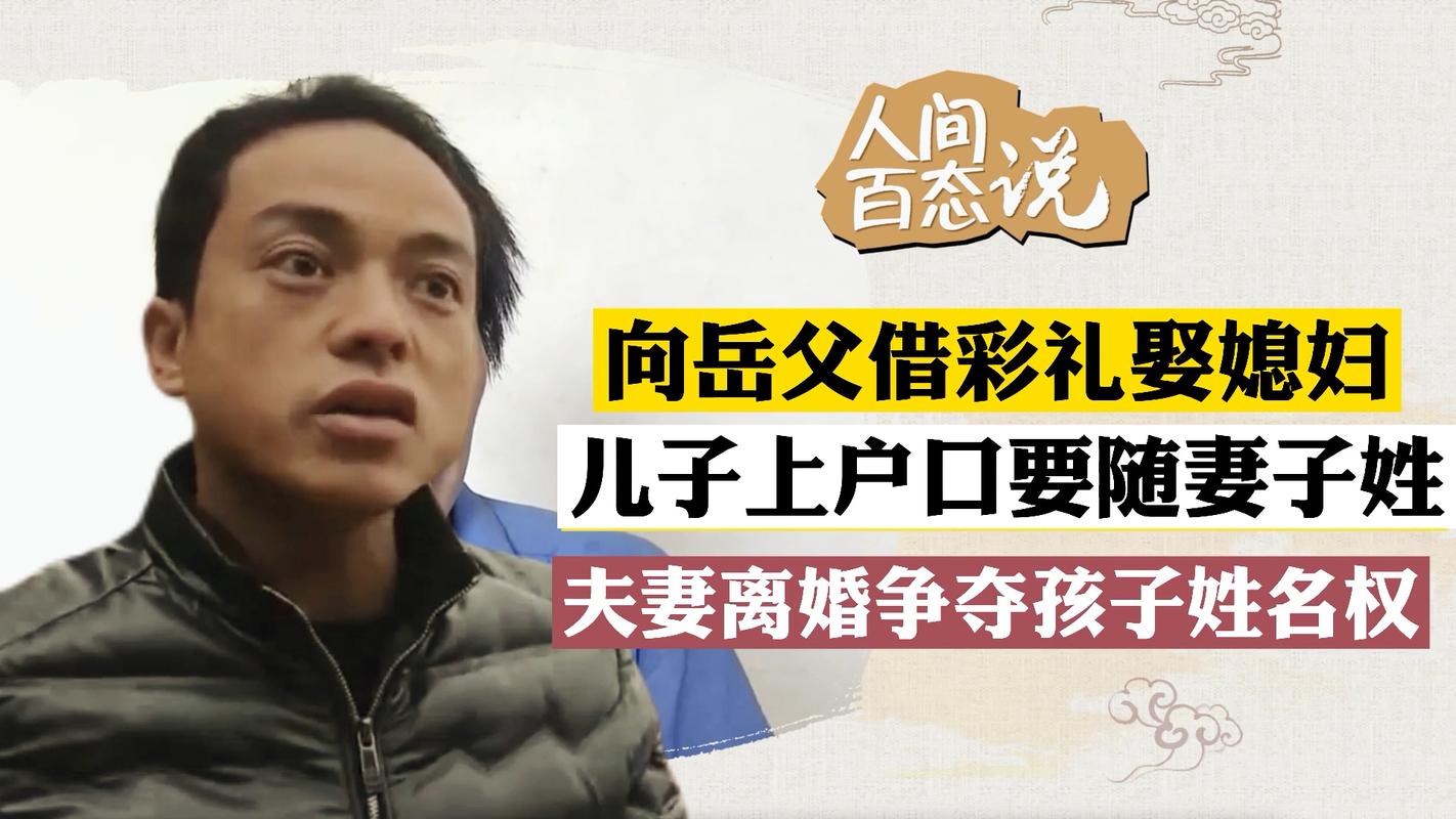 带3名子女离美被拦,将自己和孩子的户口上到岳父家,可能会有哪些不良后果?