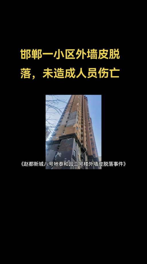 外墙脱落疑砸死女孩,教学楼外墙脱落砸死学生谁该负责?