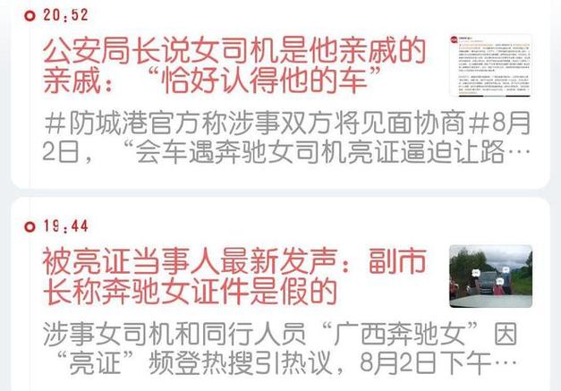 人民网评司机亮证,驾驶员从业资格证最新规定?