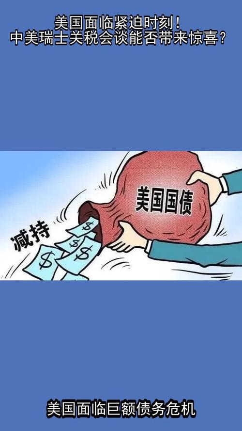 美对瑞士征39%关税,美国对瑞士