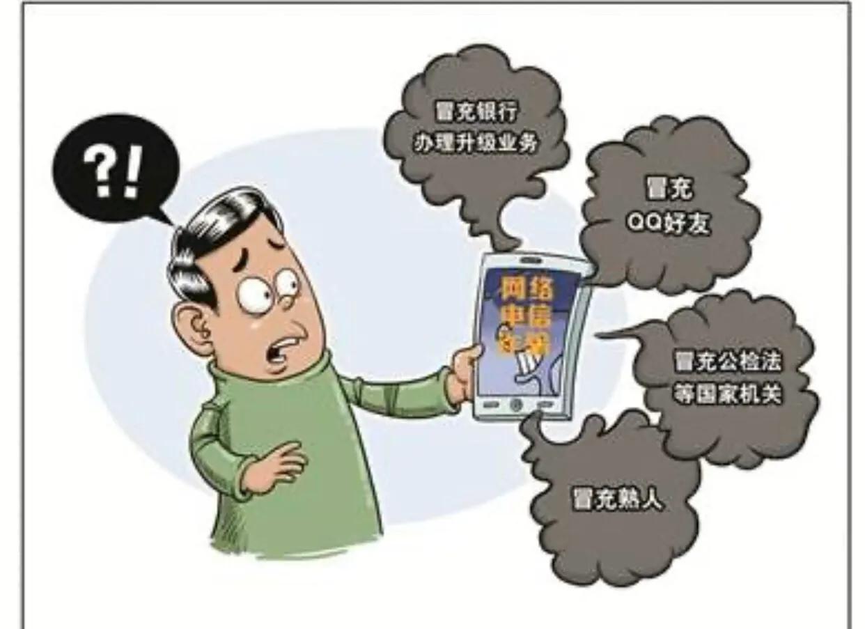 骗子混入家长群收费,父母牵线相亲群可靠吗？