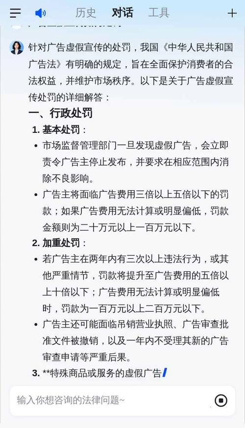 虚假医药广告整治,发布虚假医疗器械广告如何处罚?