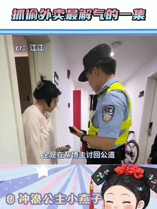 大妈蹲点偷顾客外卖,跑外卖到底是蹲点还是溜达?