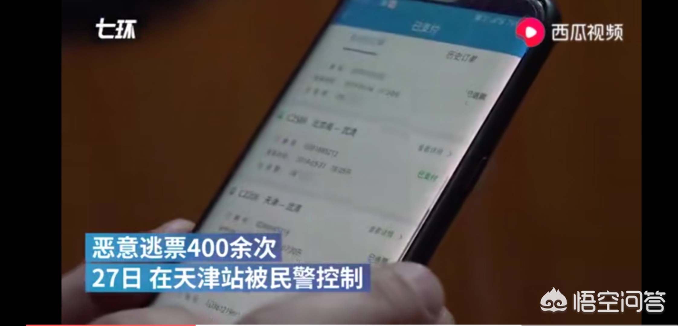 代抢门票被骗19万,冒用儿童票乘车数百次，男子自称买P2P理财被骗100多万需要省钱，大家怎么看？