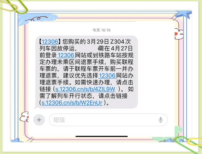 列车停运或折返运行,为什么火车要停运折返?