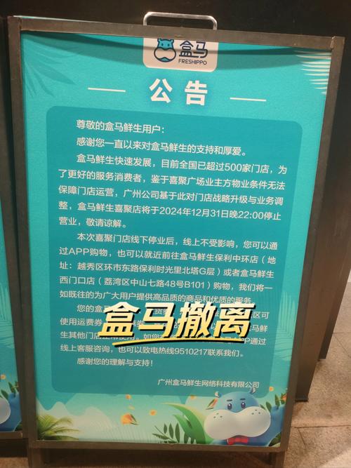 盒马告别会员店,盒马鲜生要办会员吗?