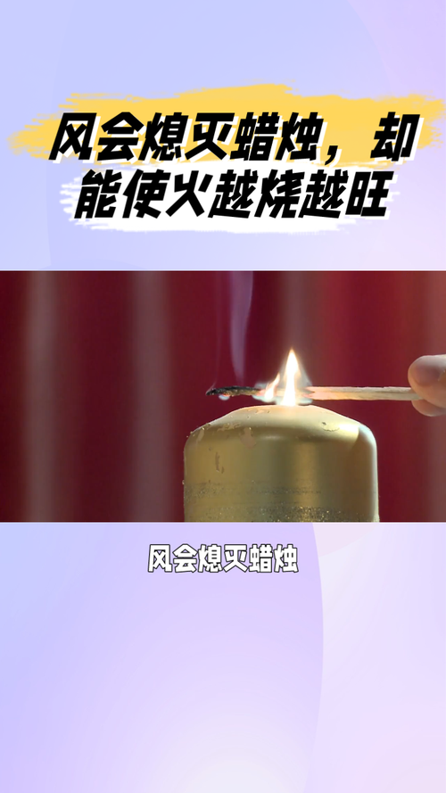 将蜡烛放冰箱烧顶部,将蜡烛放冰箱烧顶部会爆炸吗