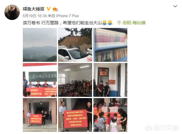 千班万元捐赠引争议,如何评价王者荣耀主播大锤捐款7万元却被喷捐的太少？