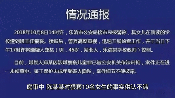 老师教室内猥亵女生,衡阳县一小学老师被指以辅导作业为由,在教室等地猥亵4名女孩,官方:已介入,会派人对女孩心理疏导。你怎么看?