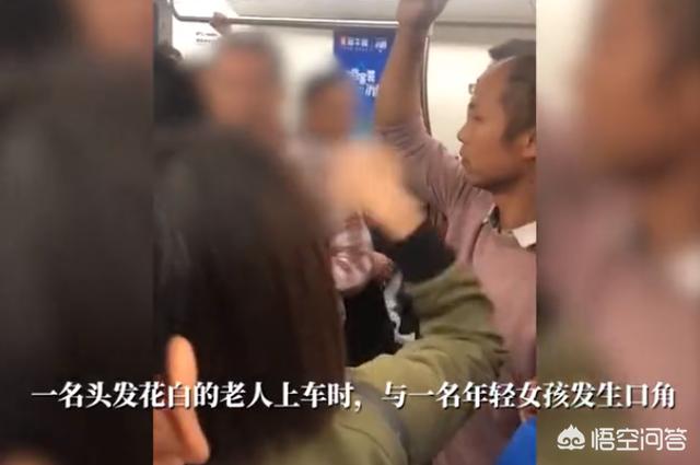 制止地铁吸烟遭掌掴,如何看待武汉地铁老人掌掴女孩？