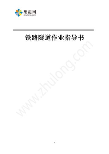 列车停隧道一小时,铁路隧道计算公式?