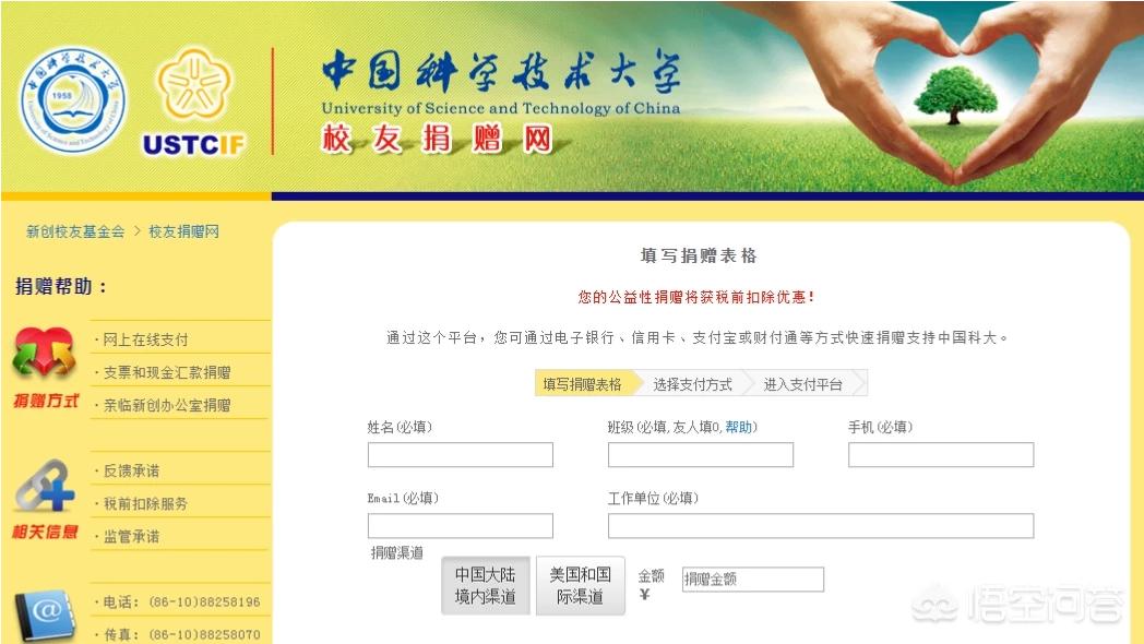 千班万元捐赠引争议,