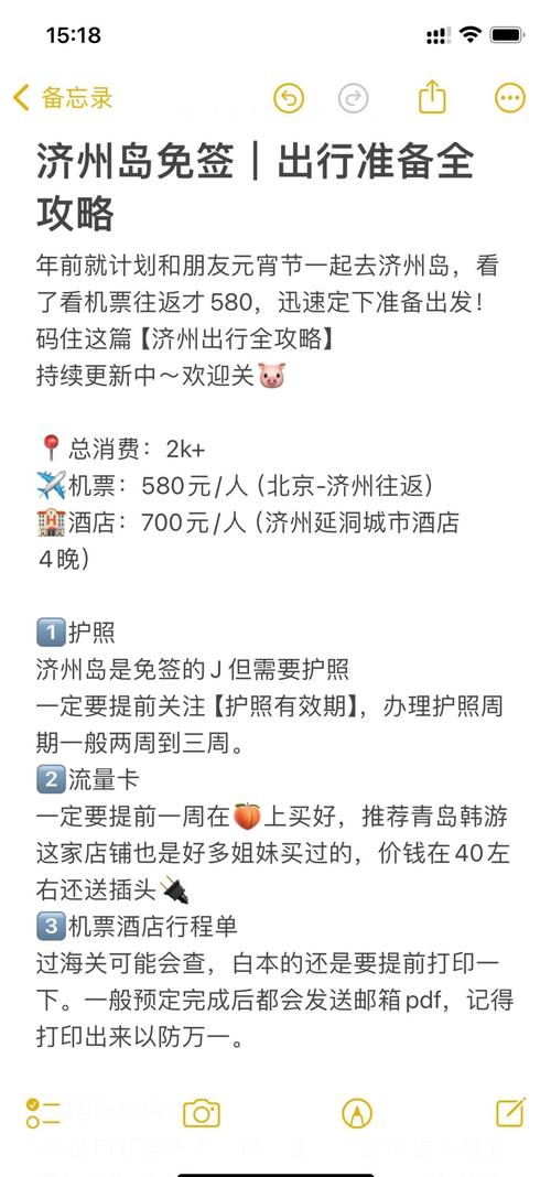 韩对中国临时免签,从济州岛免签入境可以去首尔吗?