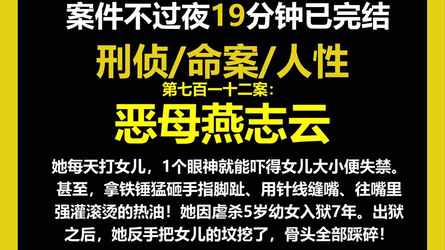 女儿被哥杀要求重判,为什么燕志云才判了7年?