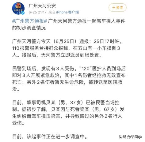 广州山体滑坡2人遇难,广州山体滑坡2人遇难视频